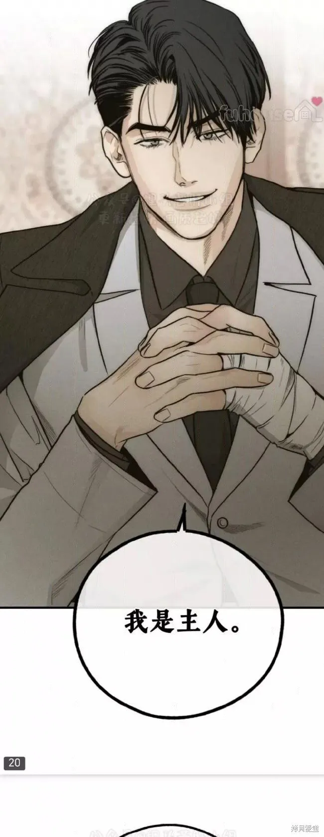 第91话 第18页