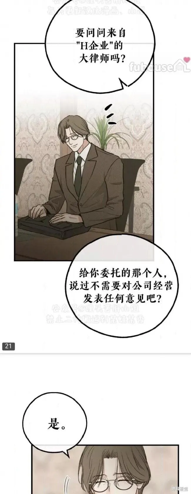 第91话 第19页