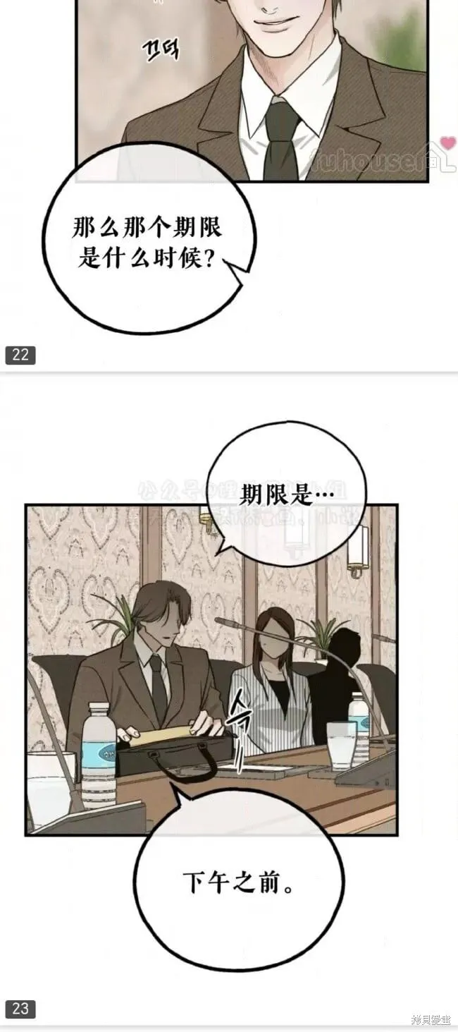 第91话 第20页
