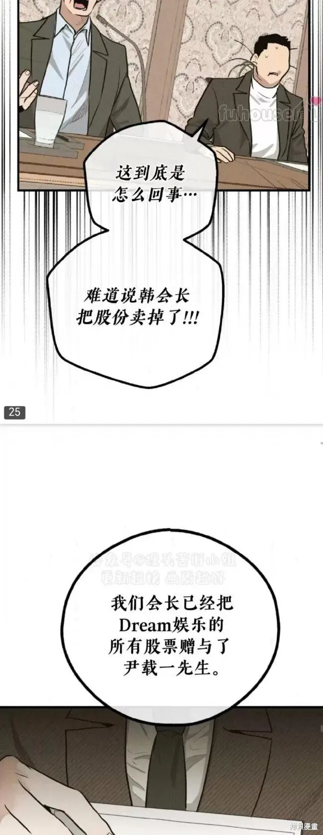 第91话 第22页