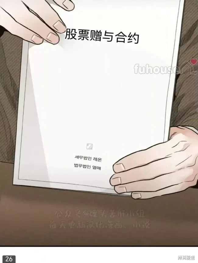第91话 第23页