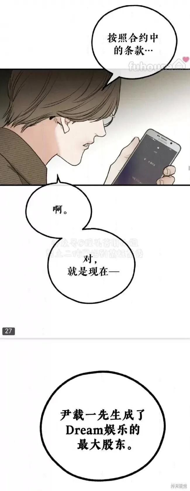 第91话 第24页