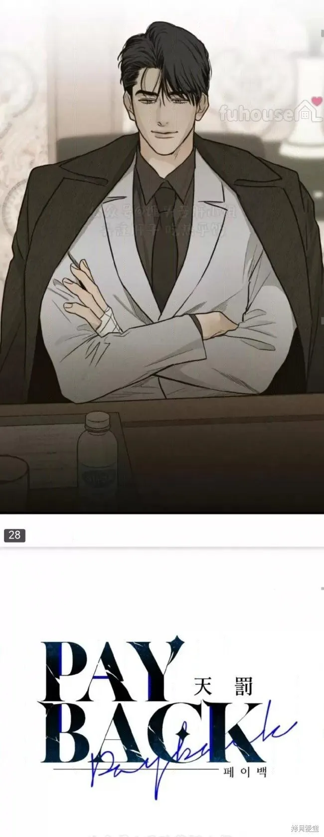 第91话 第25页