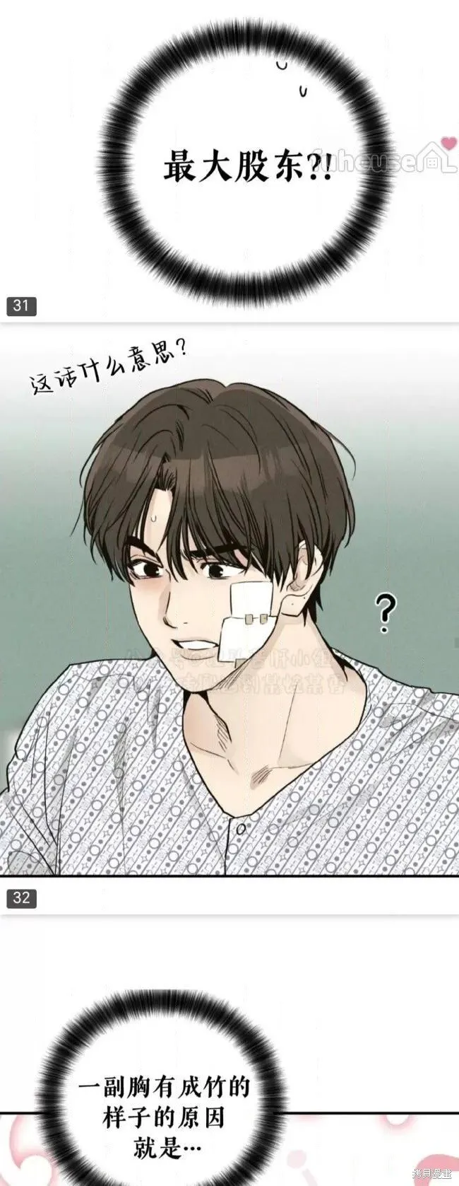 第91话 第27页