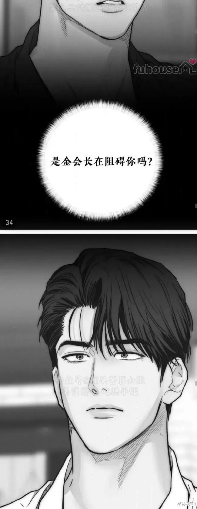 第91话 第29页