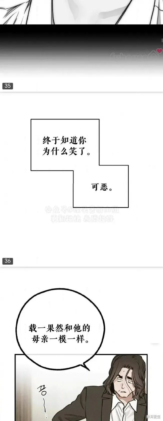 第91话 第30页