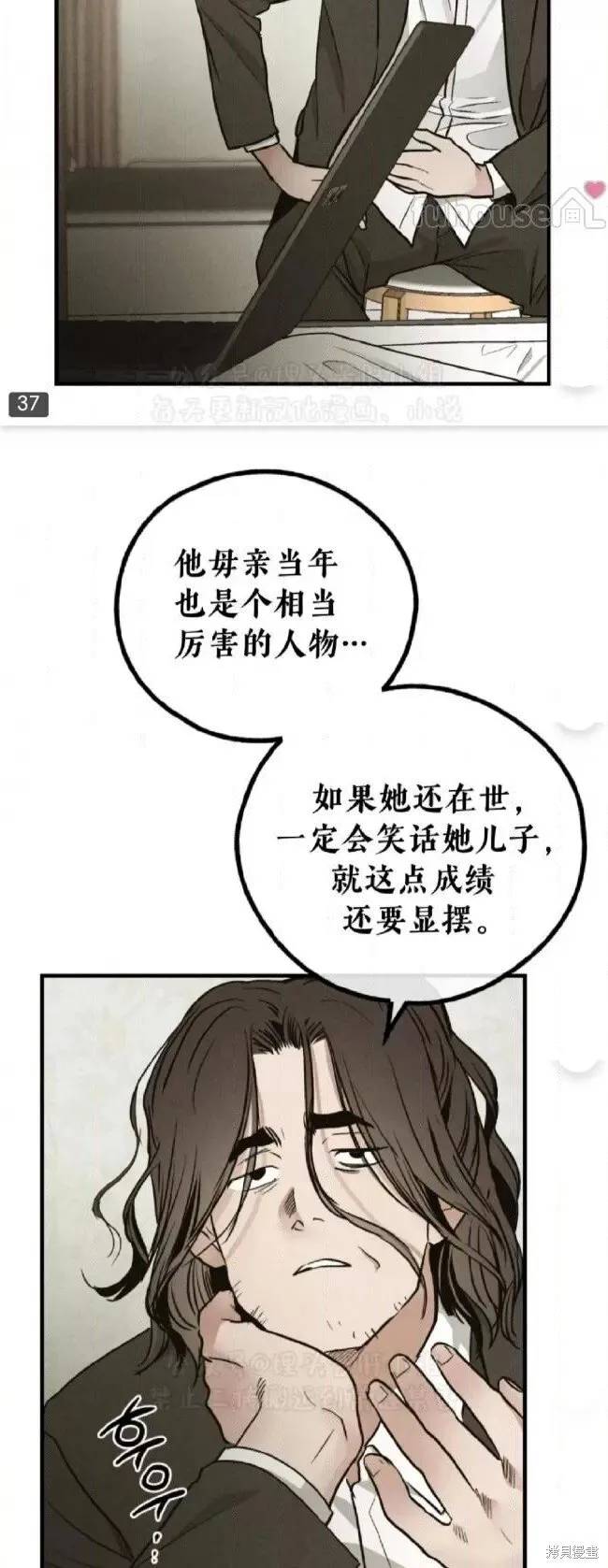 第91话 第31页