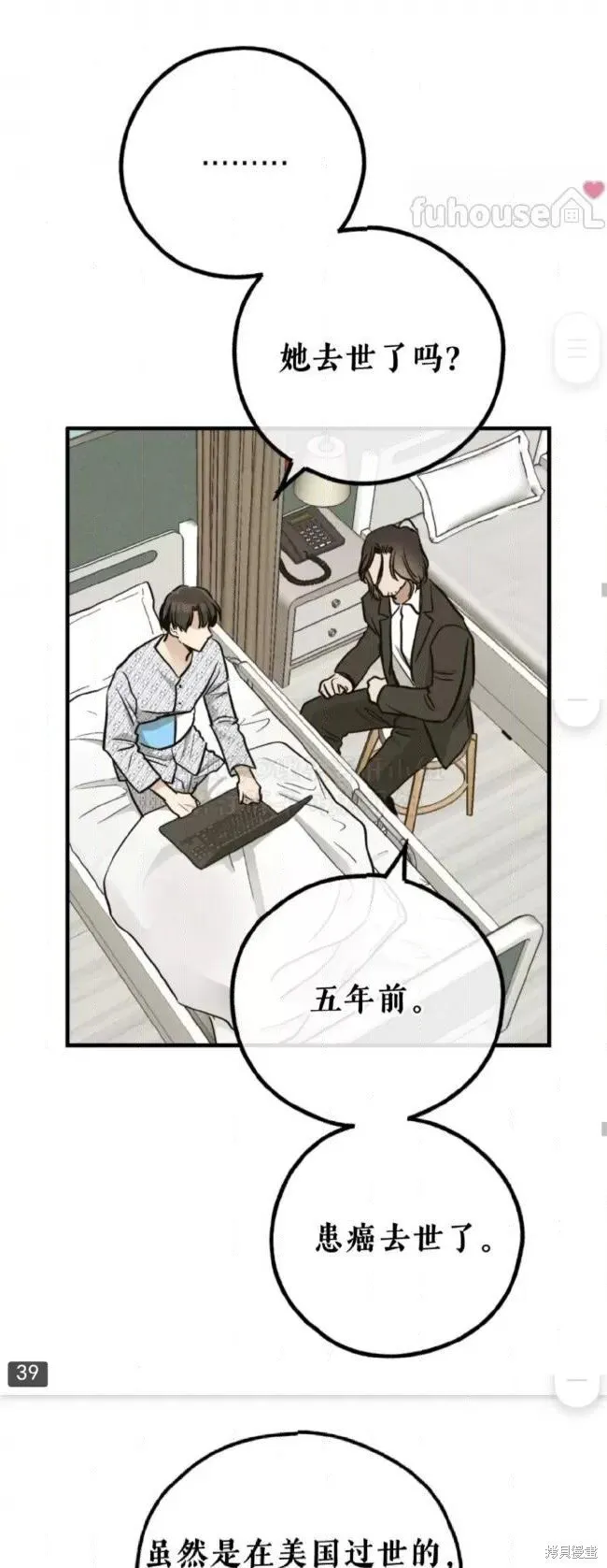 第91话 第33页