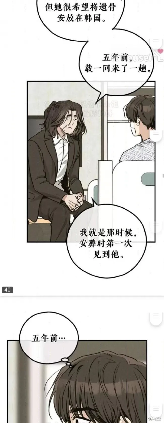 第91话 第34页