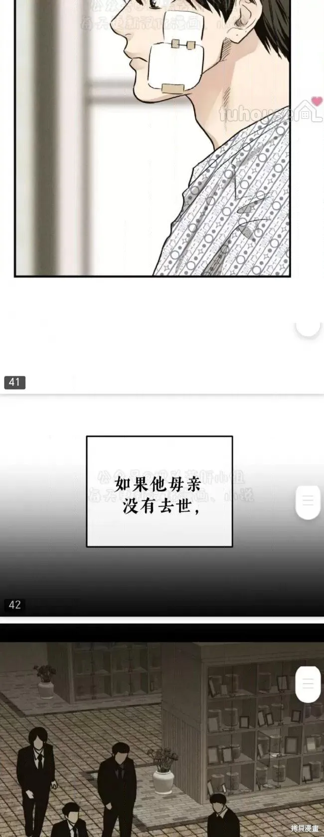 第91话 第35页
