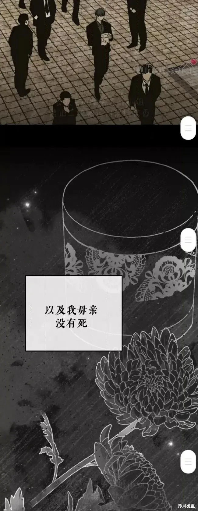 第91话 第36页