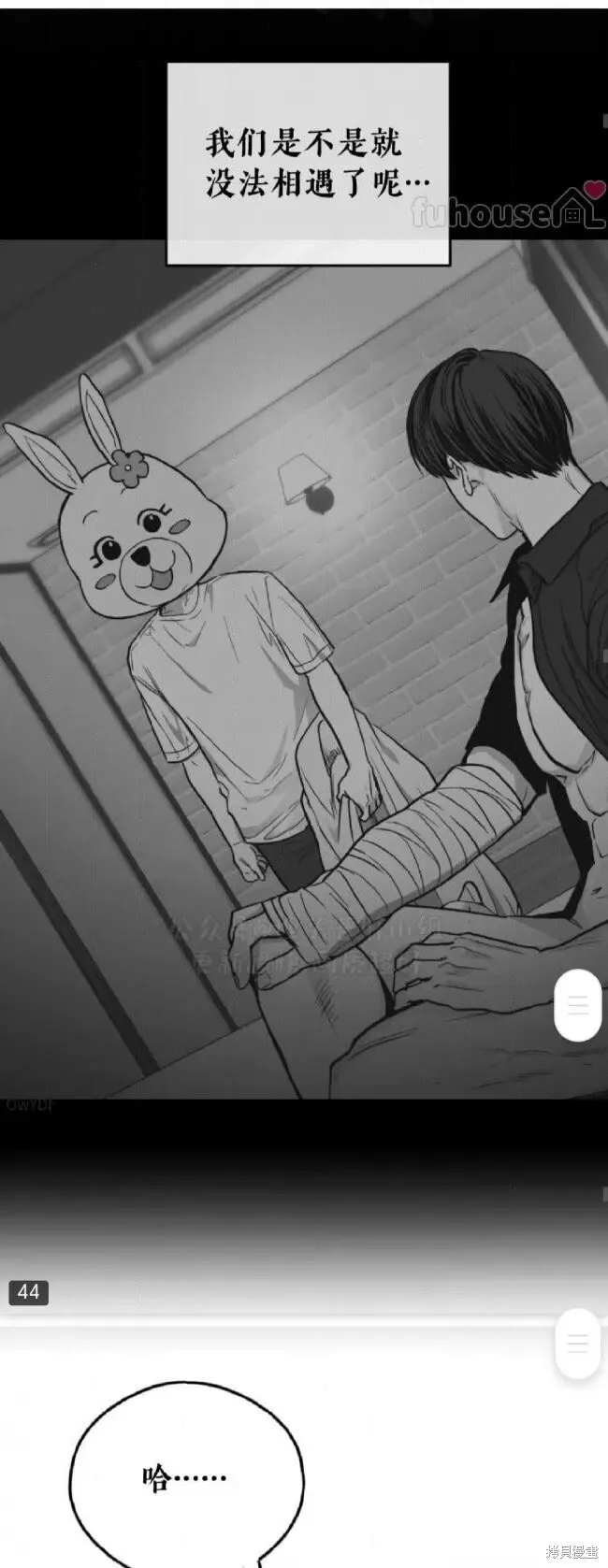 第91话 第38页