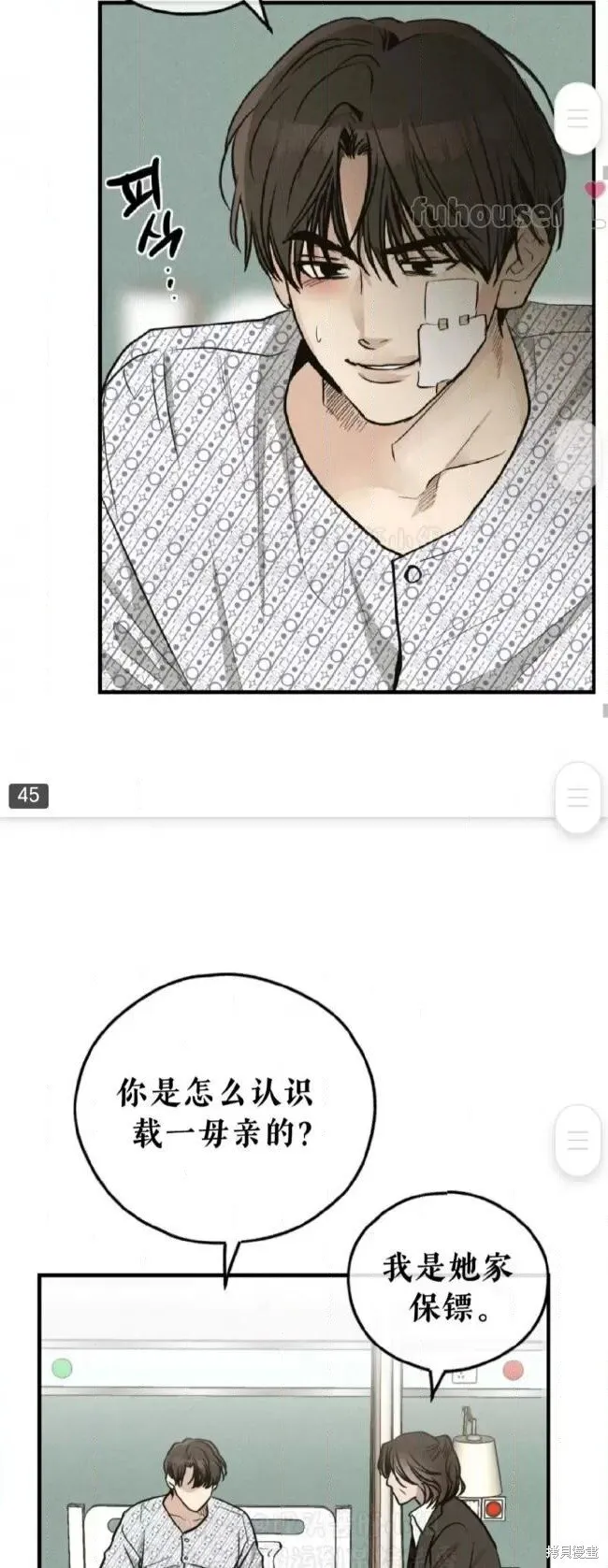 第91话 第39页