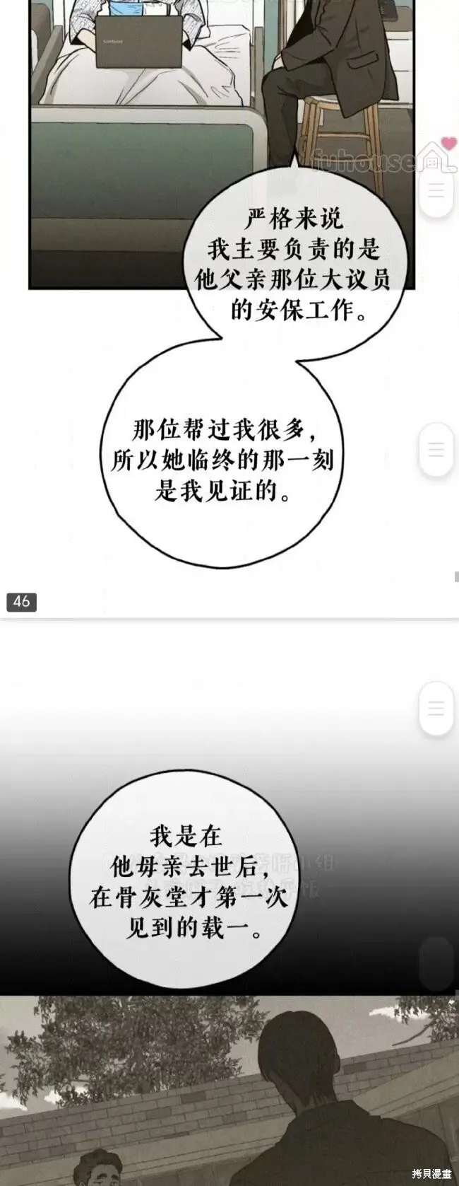 第91话 第40页