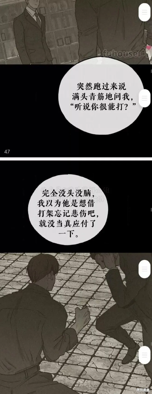 第91话 第41页