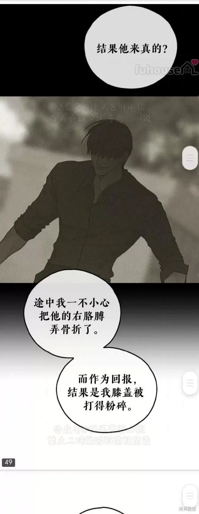 第91话 第43页