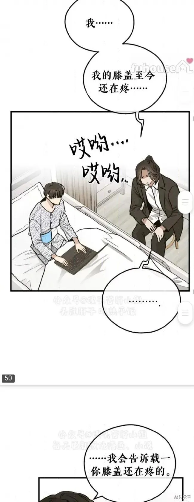 第91话 第44页
