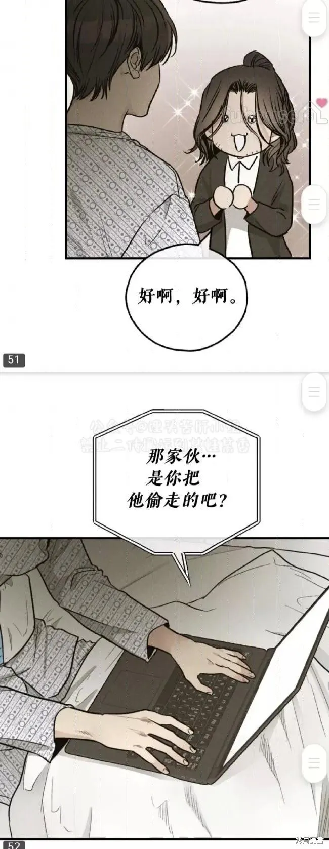 第91话 第45页