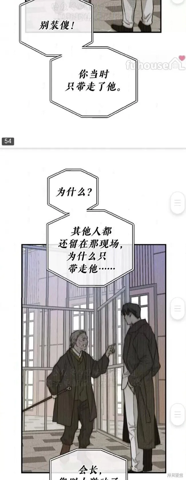 第91话 第47页