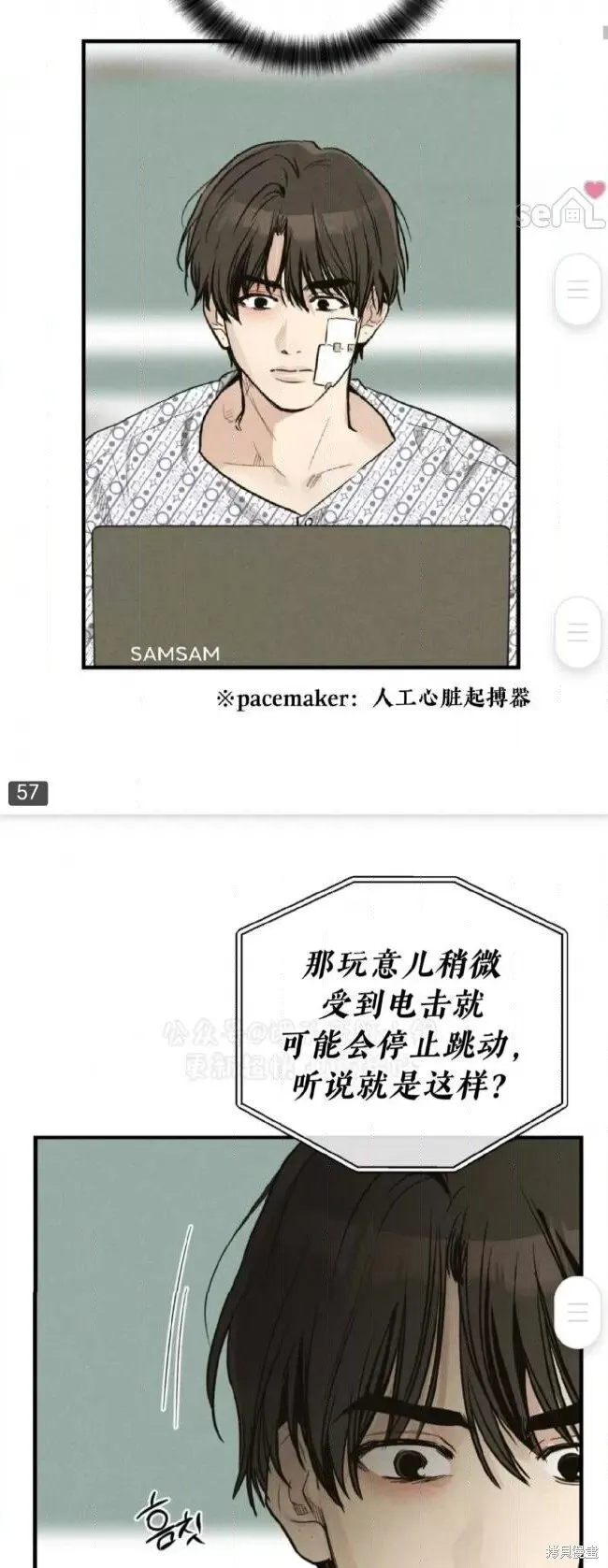 第91话 第50页