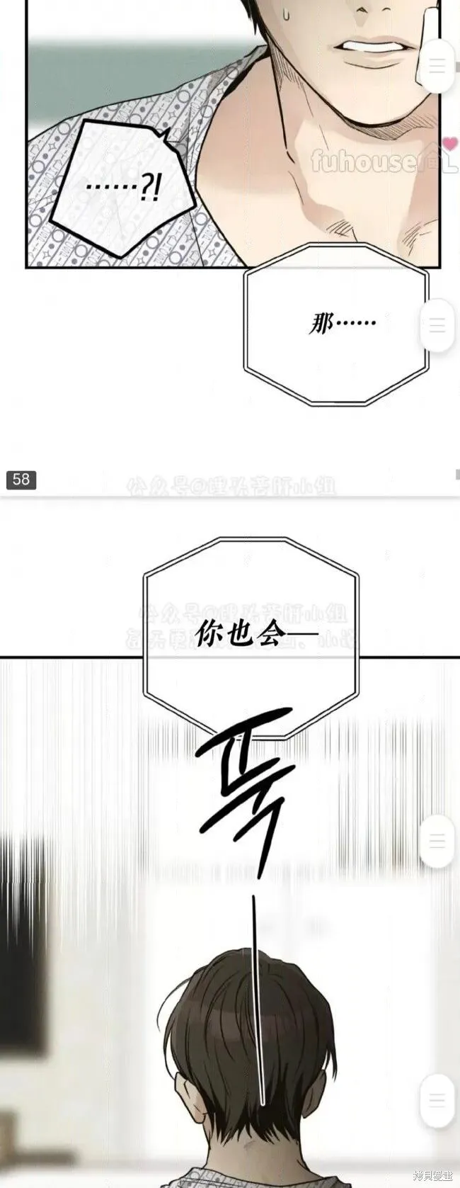 第91话 第51页