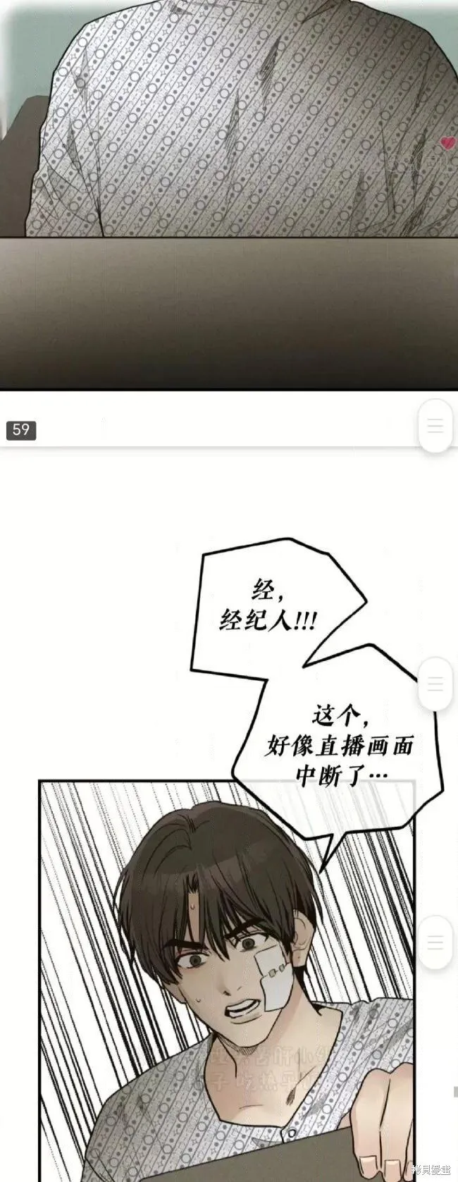 第91话 第52页