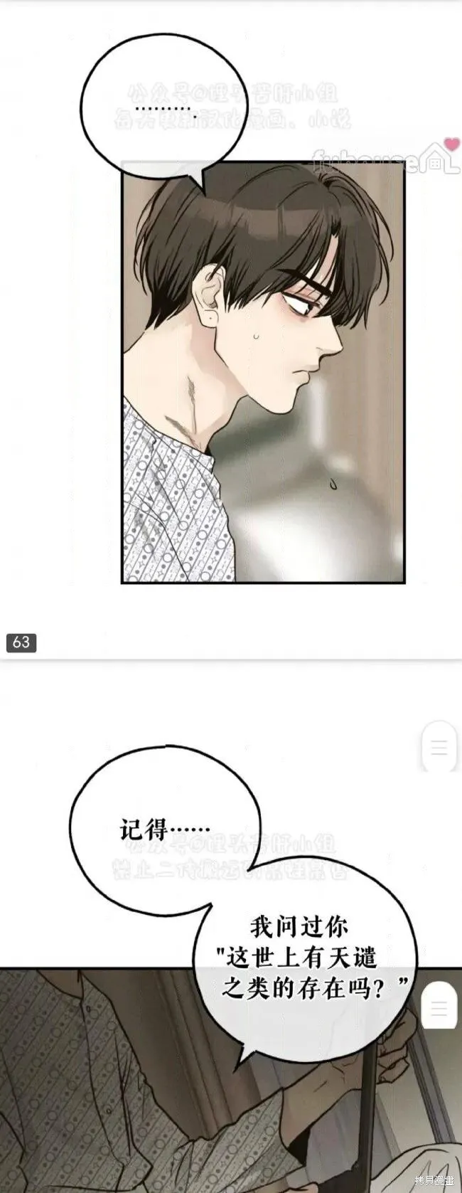第91话 第55页