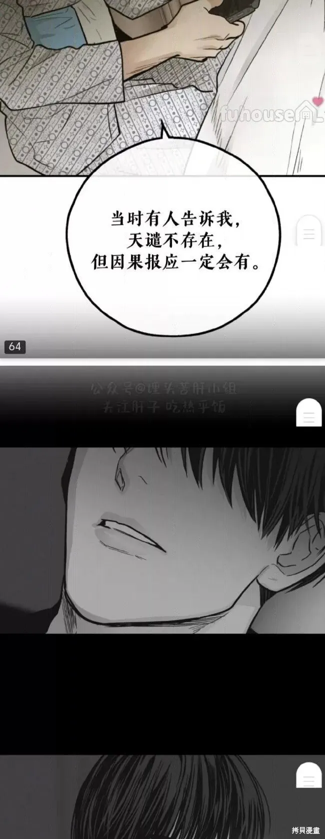 第91话 第56页
