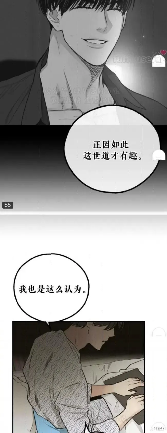 第91话 第57页