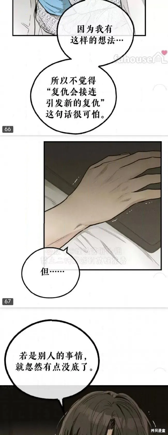 第91话 第58页
