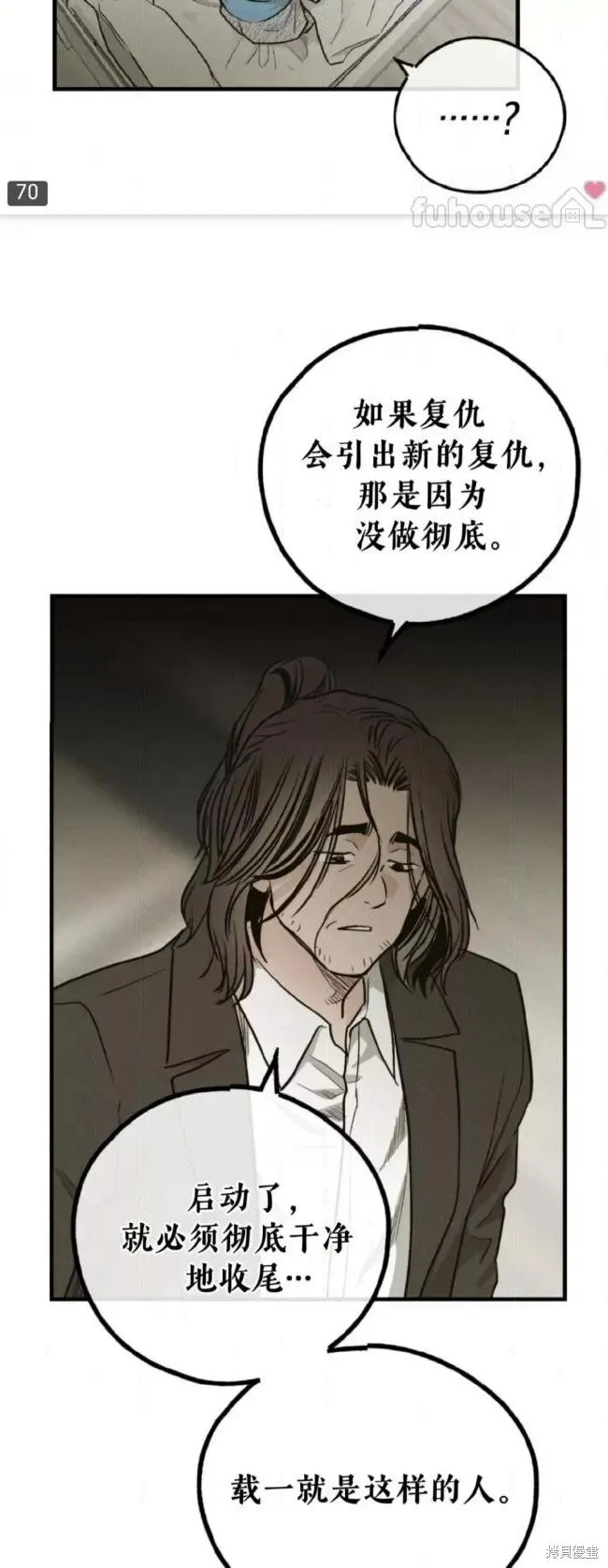 第91话 第61页