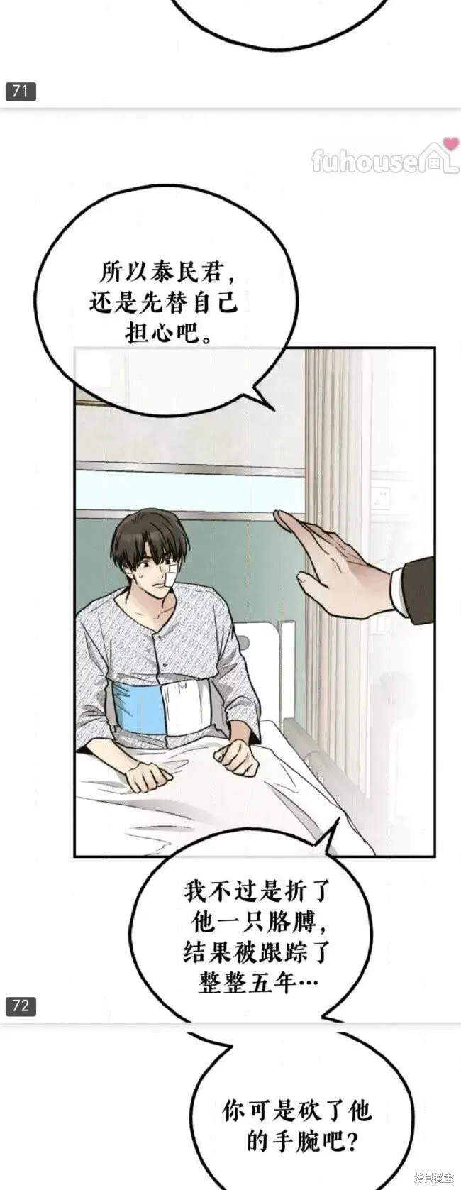 第91话 第62页