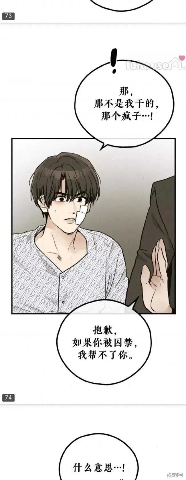 第91话 第63页