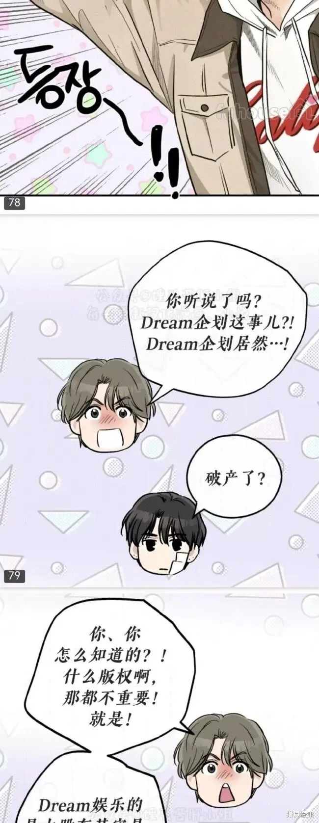 第91话 第67页