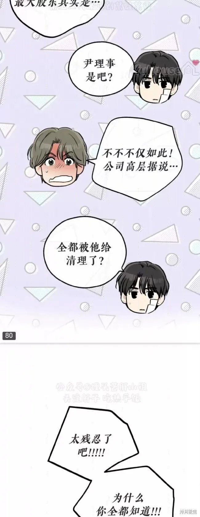 第91话 第68页