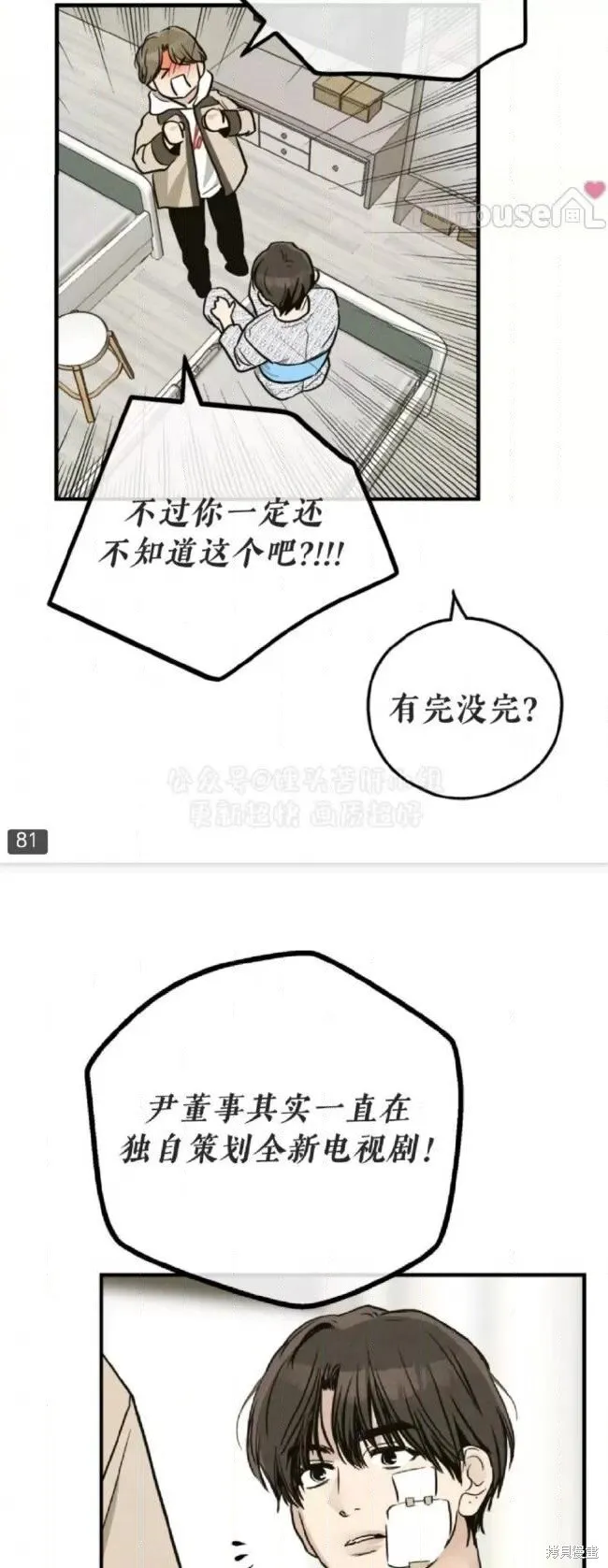 第91话 第69页