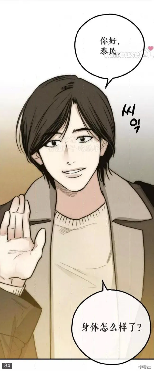 第91话 第72页