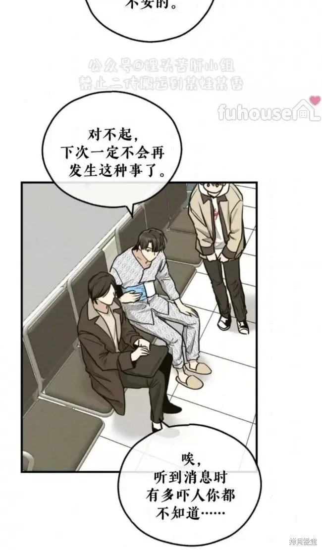 第92话 第2页
