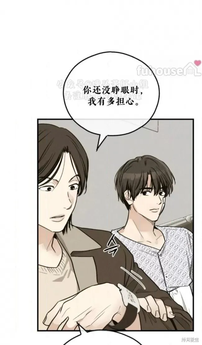第92话 第3页