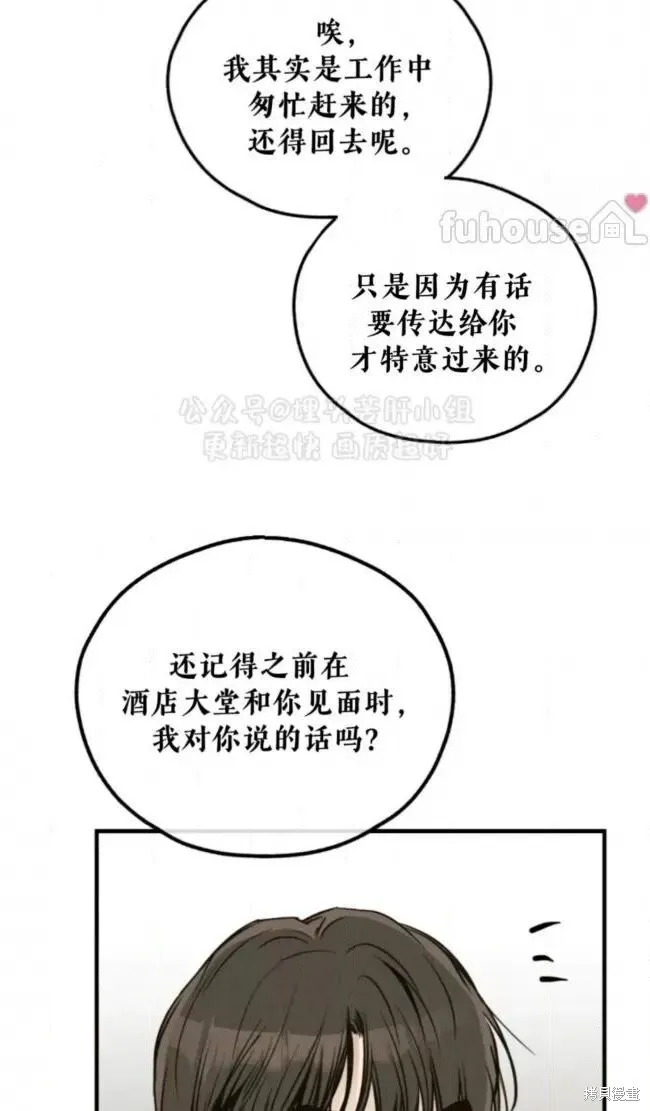 第92话 第4页
