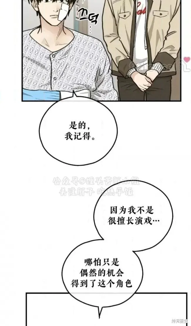第92话 第7页