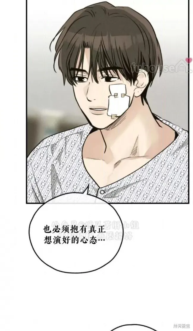 第92话 第8页
