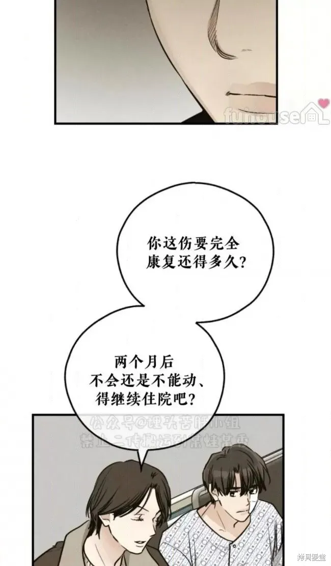 第92话 第10页