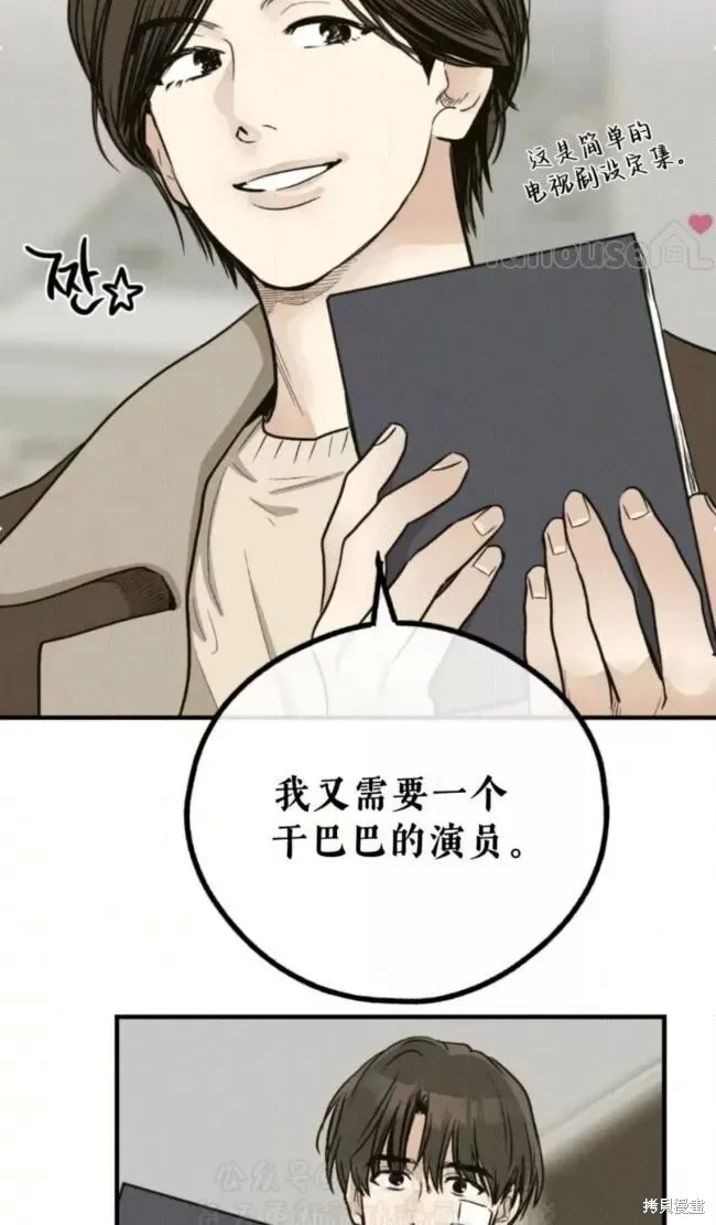 第92话 第12页