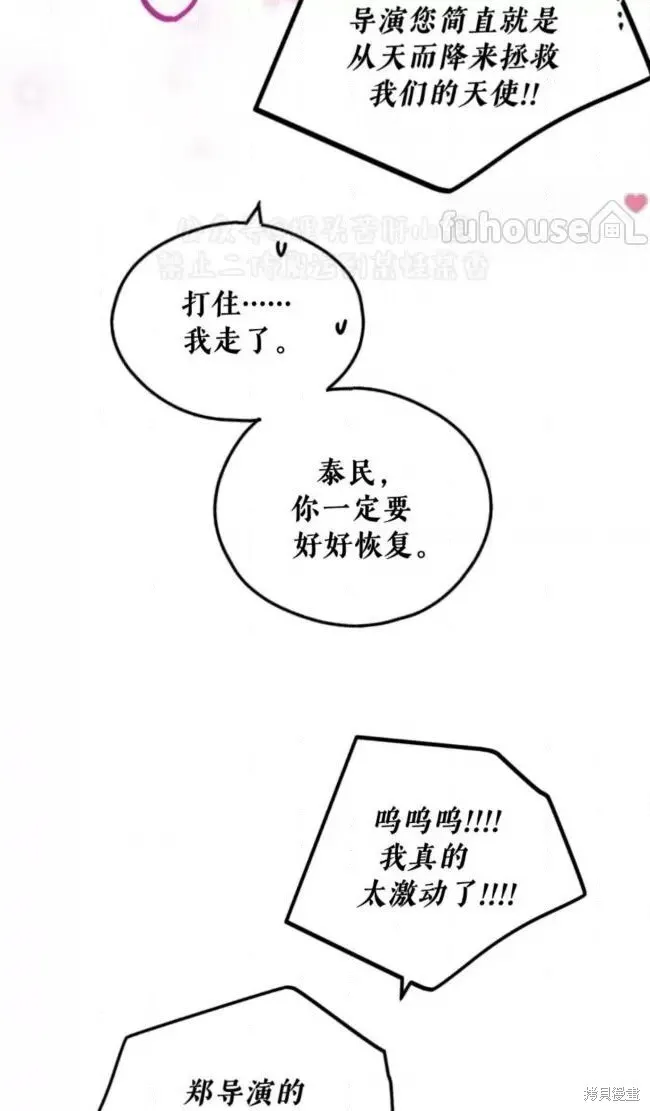 第92话 第18页