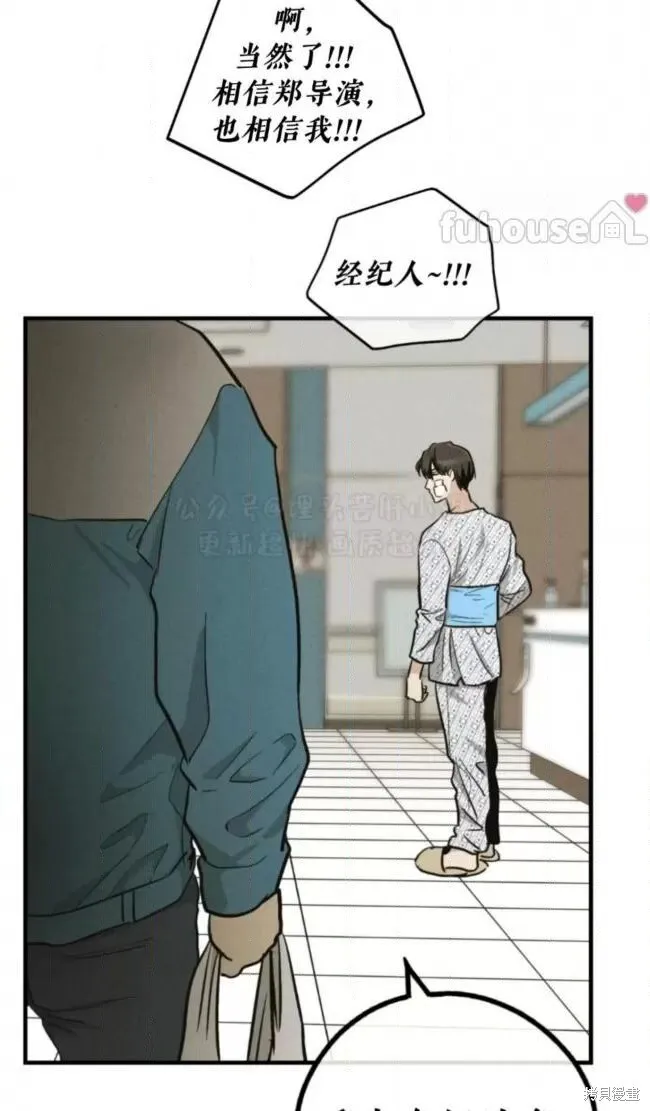 第92话 第20页