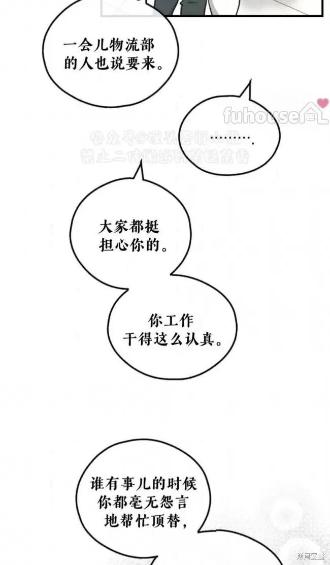 第92话 第24页