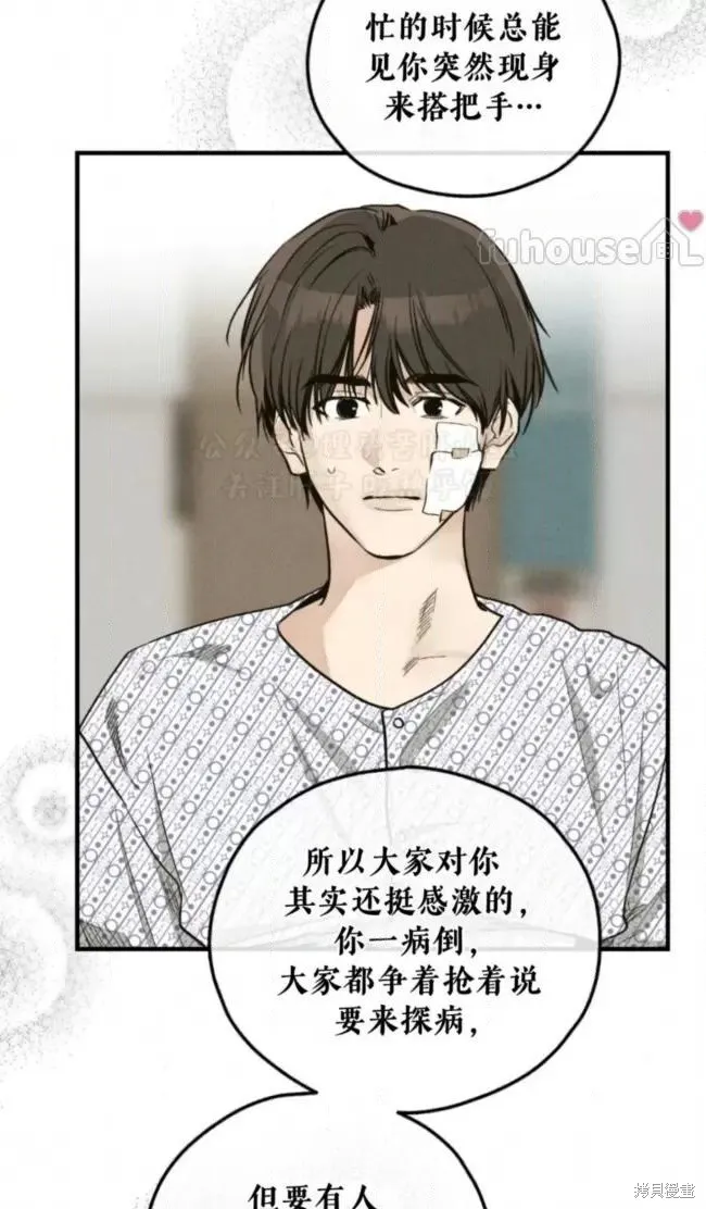 第92话 第25页