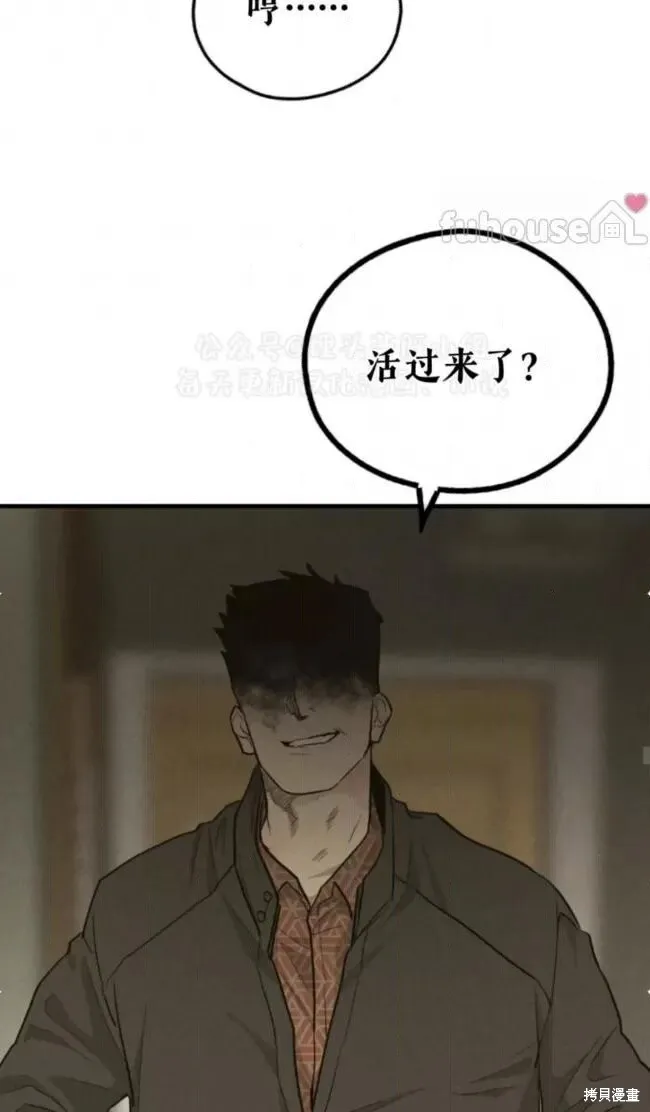 第92话 第33页
