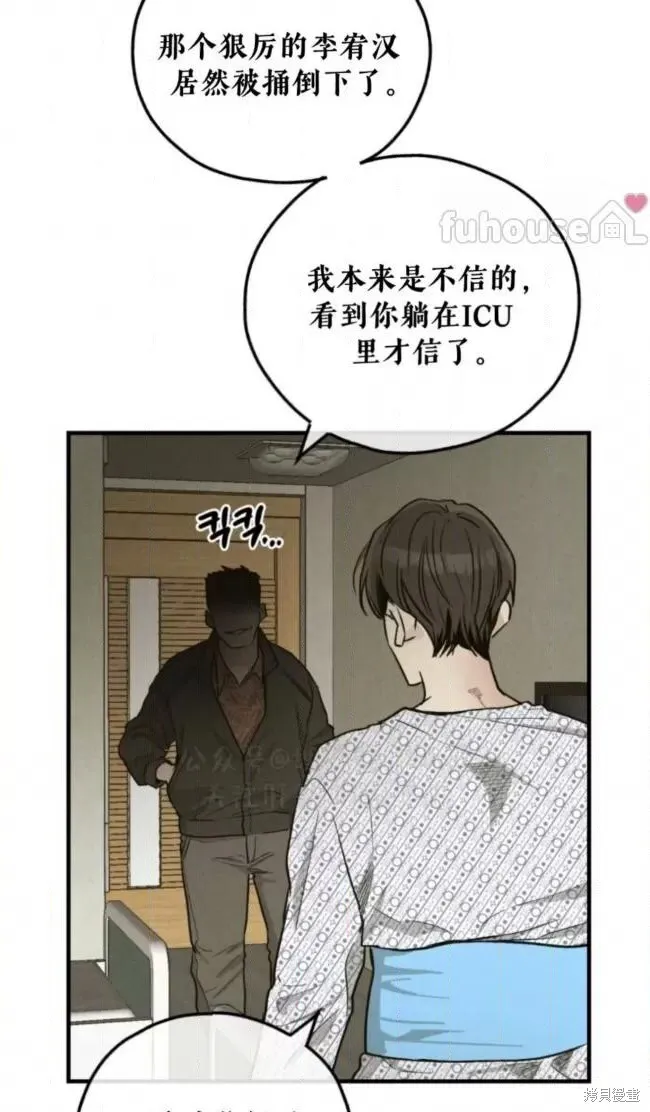 第92话 第39页
